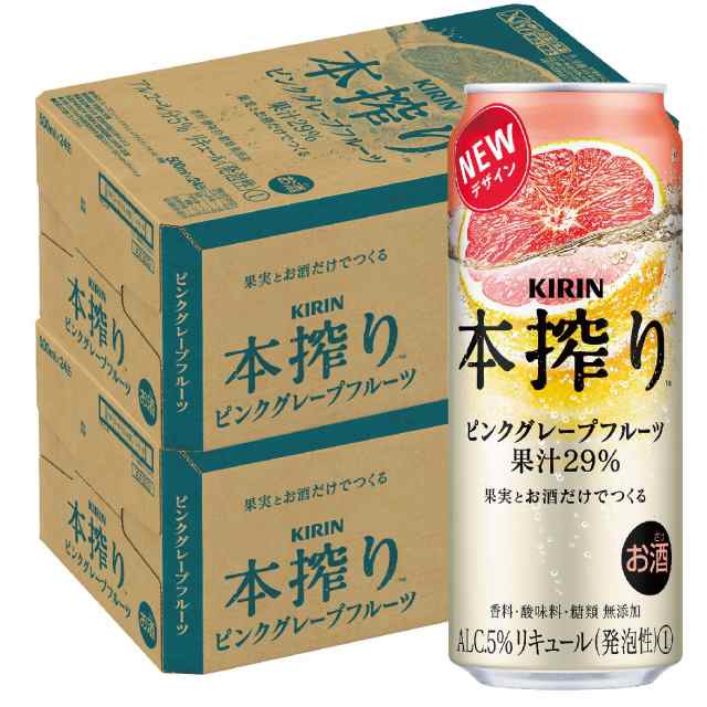 送料無料 キリン 本搾り ピンクグレープフルーツ 500ml×2ケース/48本 heat_g