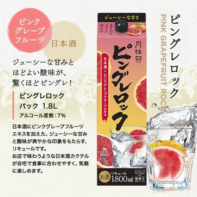 月桂冠 ピングレロック パック 1.8L 1800ml×1ケース/6本_3