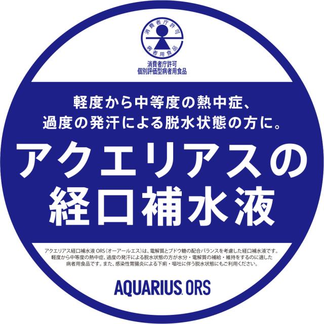 コカ コーラ アクエリアス 経口補水液 500ml×2ケース/48本