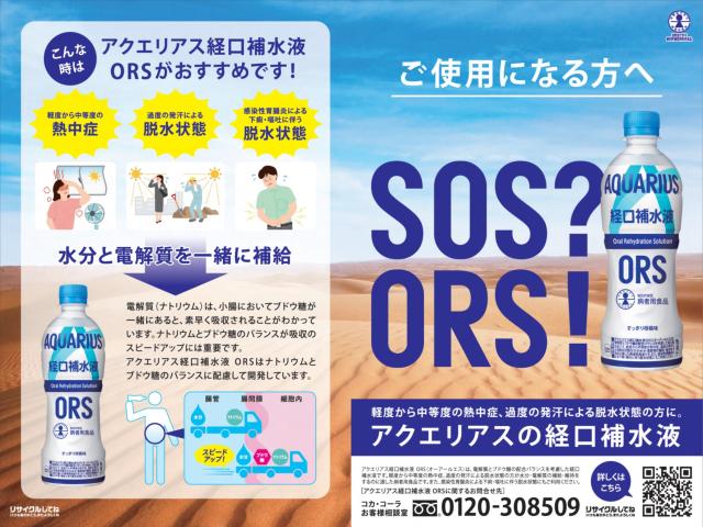 コカ コーラ アクエリアス 経口補水液 500ml×2ケース/48本
