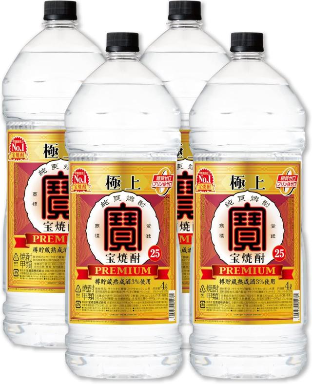 最強配送 宝酒造 宝焼酎 極上宝 25度 4000ml 4L×4本【公式通販】