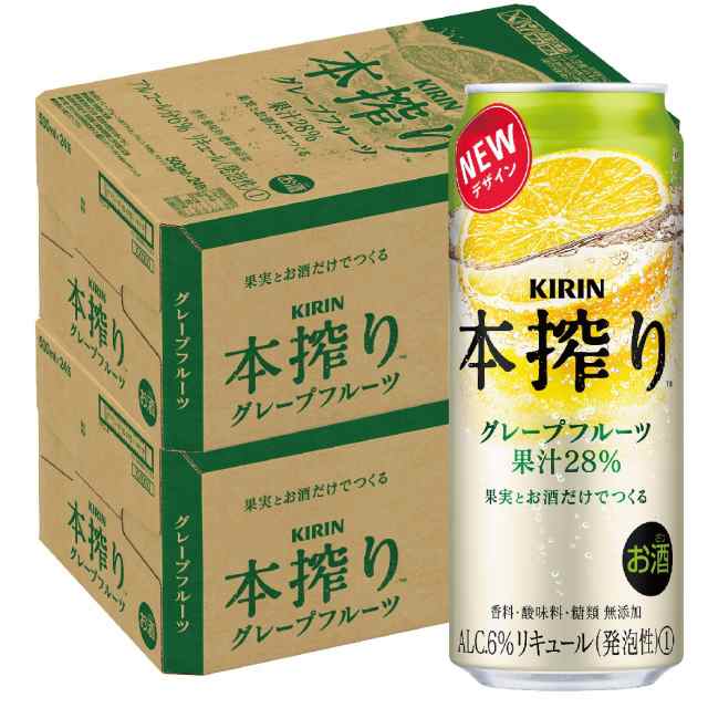 送料無料 チューハイ 酎ハイ サワー キリン 本搾り グレープフルーツ 500ml×2ケース/48本 heat_g