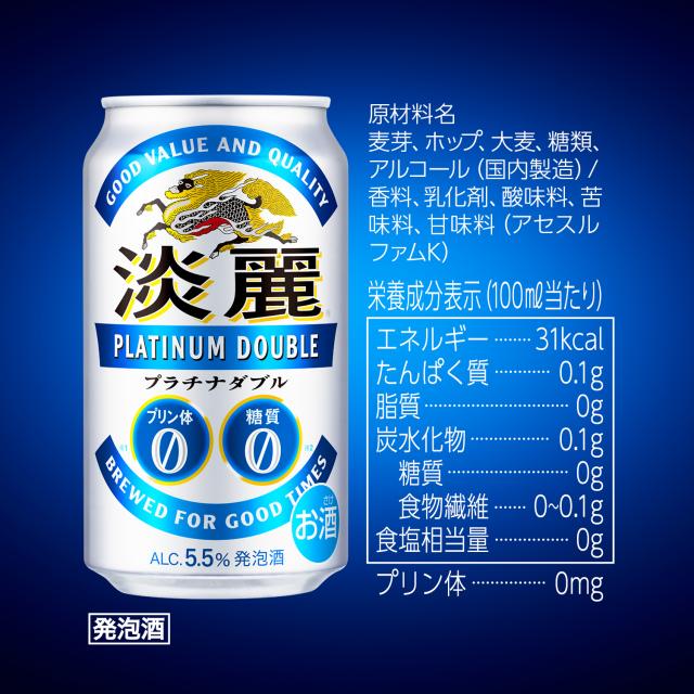 4/26限定 OFFクーポン ビール キリン 淡麗プラチナダブル 500ml×48本 発泡酒_7
