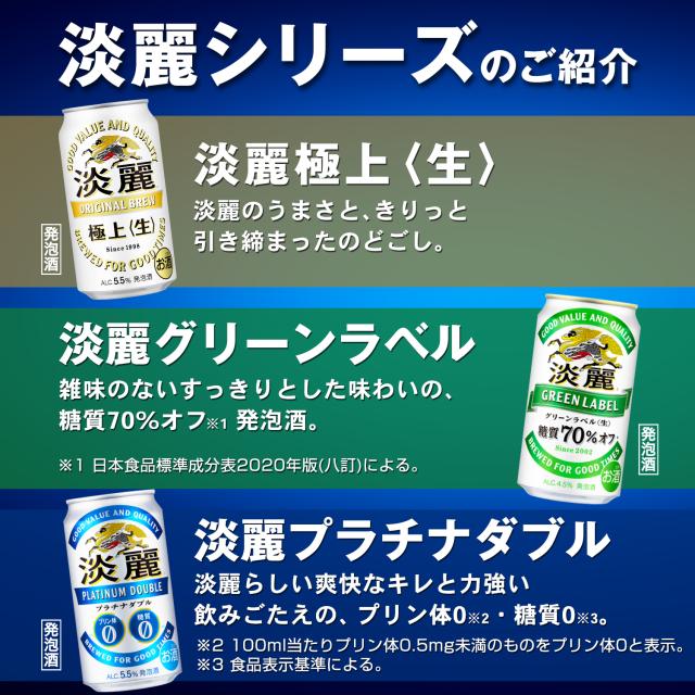 ビール キリン 淡麗プラチナダブル 送料無料 350ml×2ケース/48本