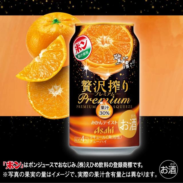 アサヒ 贅沢搾り プレミアムみかんテイスト 350ml×1ケース/24本の通販