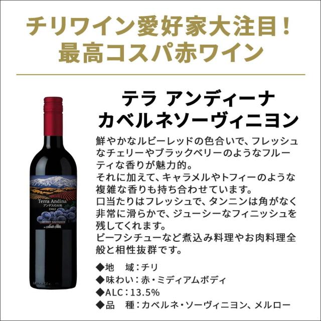 赤白オレンジが入ったコスパ最強のミックスワインセット [750ml×12本