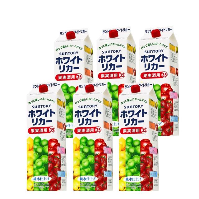 送料無料 サントリー スピリッツ ホワイトリカー 果実酒用 紙パック 35度 1800ml 1.8L×1ケース/6本