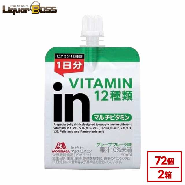 送料無料 森永製菓 inゼリー マルチビタミン グレープフルーツ味 180g×2ケース/72個 ゼリー 運動 部活 スポーツ 栄養補給 防災の通販は