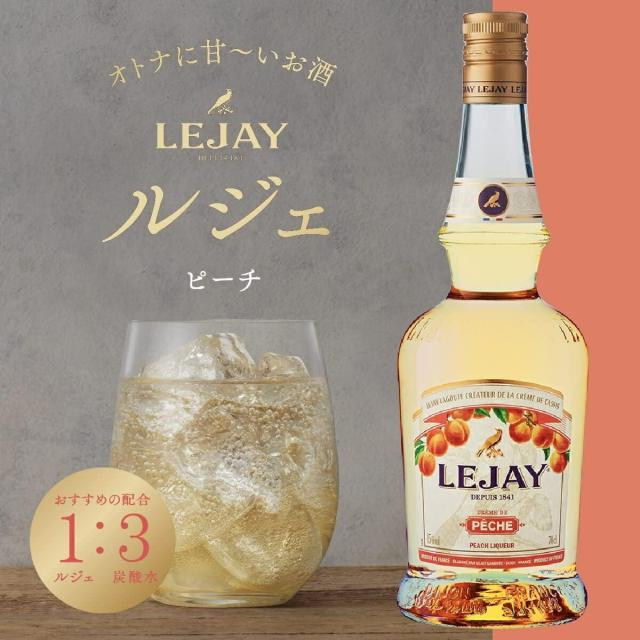 リキュール LEJAY ルジェ サントリークレーム ド ぺシェ ピーチ 15度