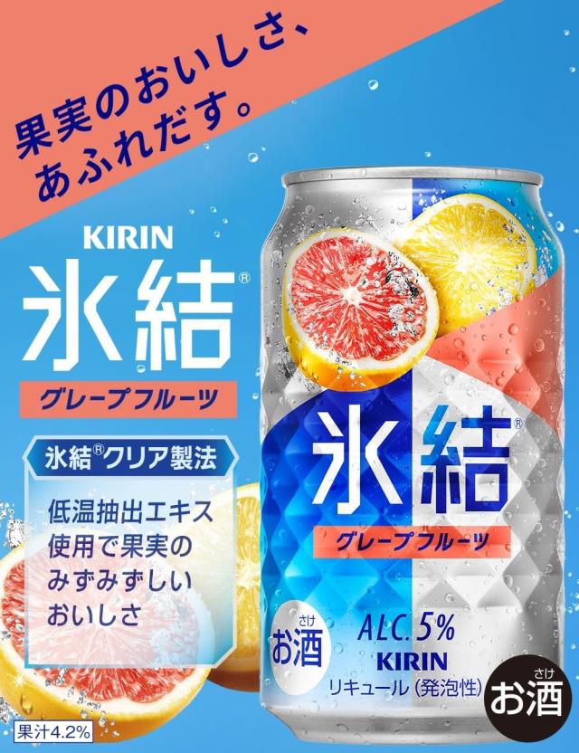 4/26限定 OFFクーポン チューハイ キリン 氷結 グレープフルーツ 350ml×72本/3ケース_1
