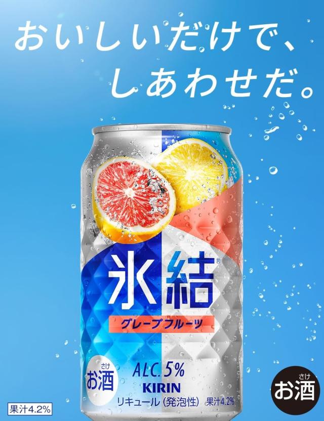 4/26限定 OFFクーポン チューハイ キリン 氷結 グレープフルーツ 350ml×72本/3ケース_2