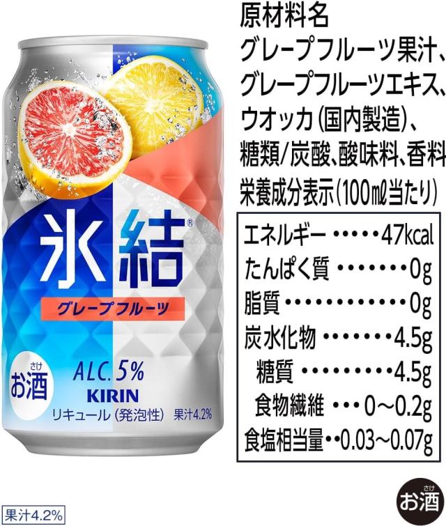 4/26限定 OFFクーポン チューハイ キリン 氷結 グレープフルーツ 350ml×72本/3ケース_5