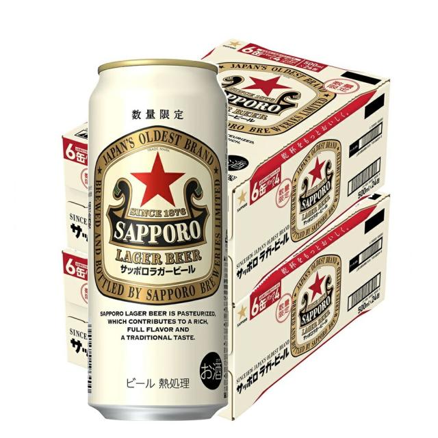 予約 5/19発売 数量限定 サッポロ ラガービール 500ml×2ケース/48本