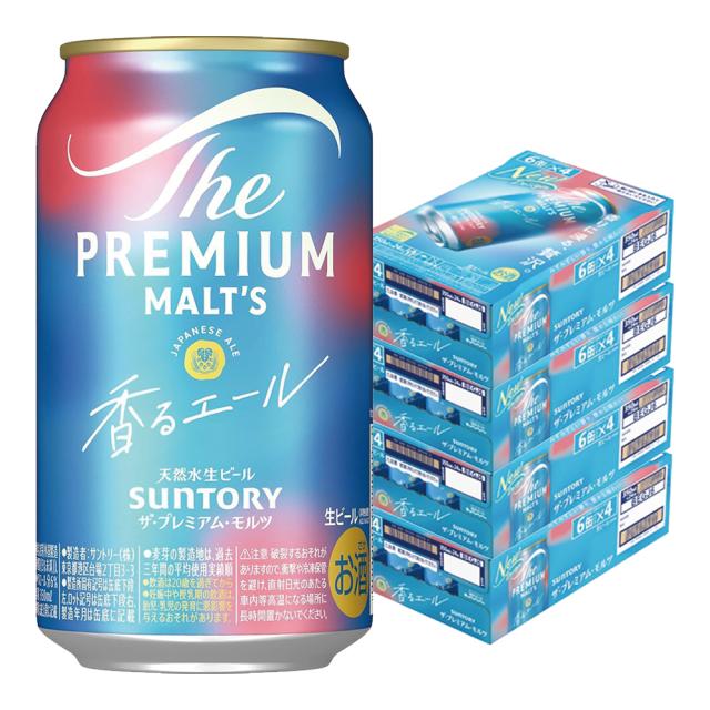 ビール サントリー ザ プレミアムモルツ 500ml 缶 24本×2ケース