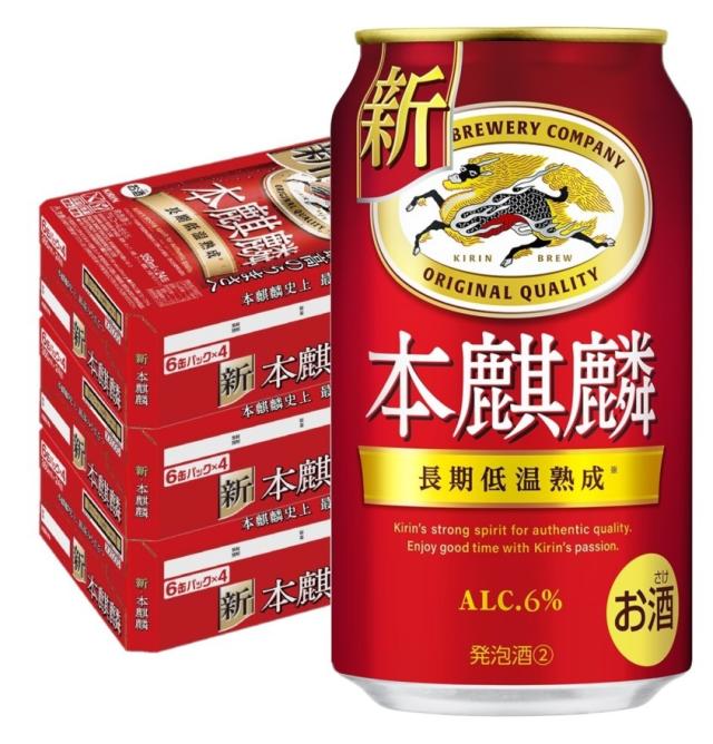 キリン 本麒麟 350ml×3ケース/72本