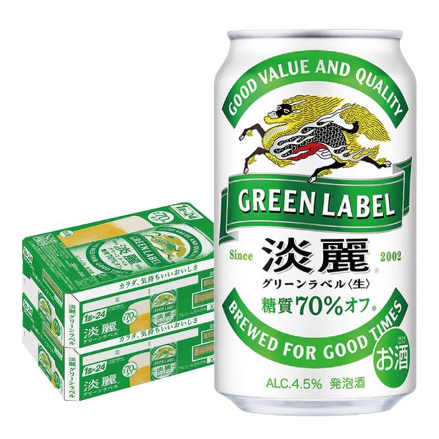 ビール・発泡酒 SURPRISE GREENBOX サプライズグリーンボックス - Search / X
