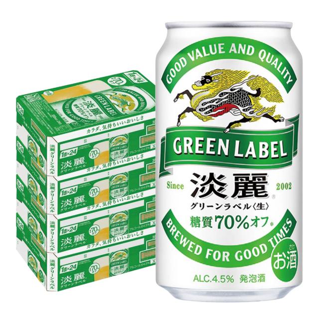 キリン 淡麗グリーンラベル 350ml×4ケース/96本 ビール 発泡酒 YTR