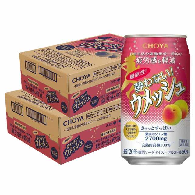 Pontaパス会員送料無料 CHOYA チョーヤ ノンアルコール 「機能性酔わないウメッシュ」 350ml×48本 heat_gの通販は