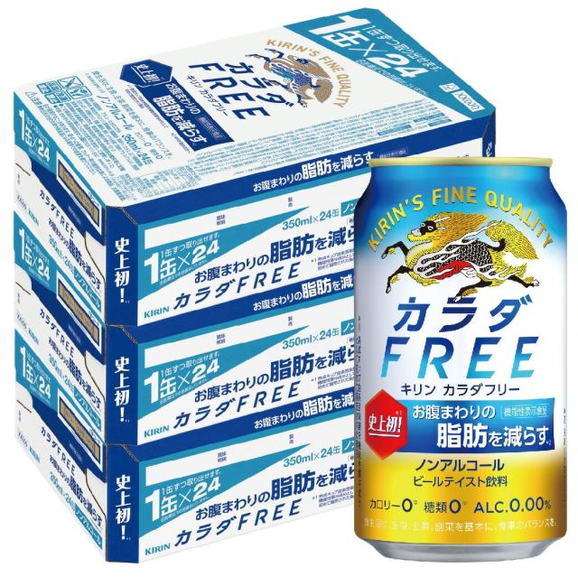 キリン カラダFREE カラダフリー 350ml×3ケース/72本 ノンアル