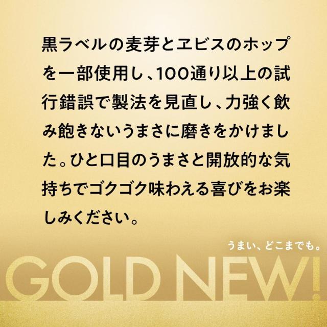 【6/24〜6/30押さえる 500円OFF引き換え証散り散り中】サッポロ GOLD STAR ゴールドはやりっ子 350ml×4入れもの/96本 YTR