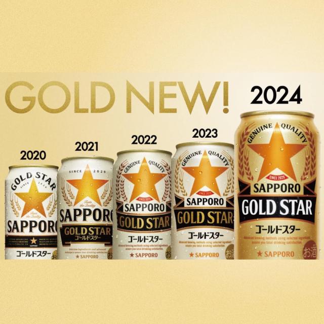 【6/24〜6/30押さえる 500円OFF引き換え証散り散り中】サッポロ GOLD STAR ゴールドはやりっ子 350ml×4入れもの/96本 YTR