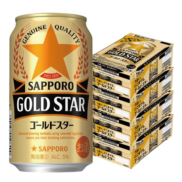 サッポロ GOLD STAR ゴールドスター 350ml×4ケース/96本 YTR