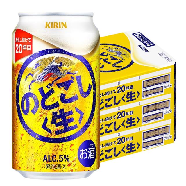 キリン のどごし 生 350ml×3ケース/72本