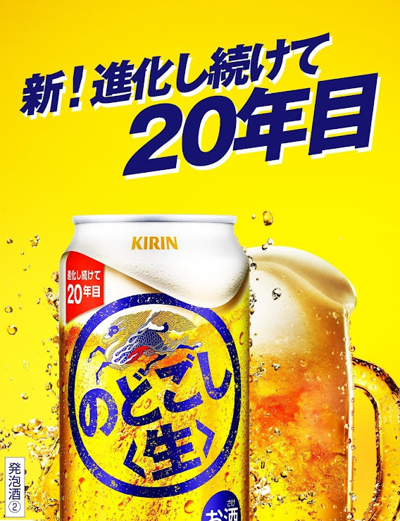 キリン のどごし 生 350ml×4ケース/96本 YTR nscc_1