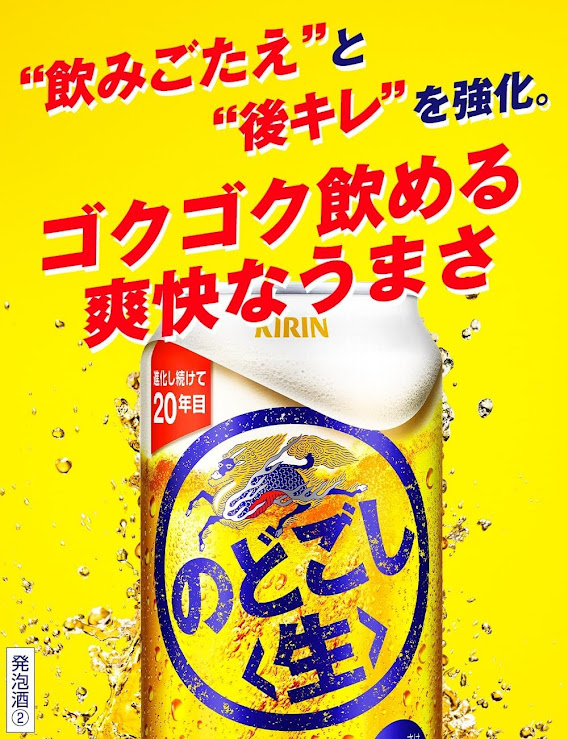キリン のどごし 生 350ml×4ケース/96本 YTR nscc_2