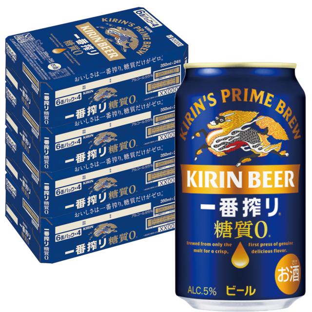 キリン 一番搾り 糖質ゼロ 350ml×4ケース/96本 ビール