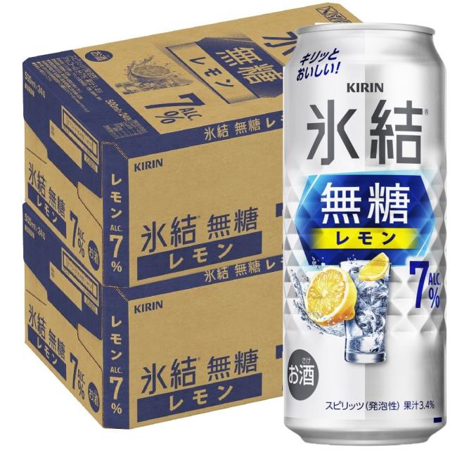 チューハイ 酎ハイ サワー キリン 氷結 無糖レモン 7％ 500ml×２ケース/48本 heat_g