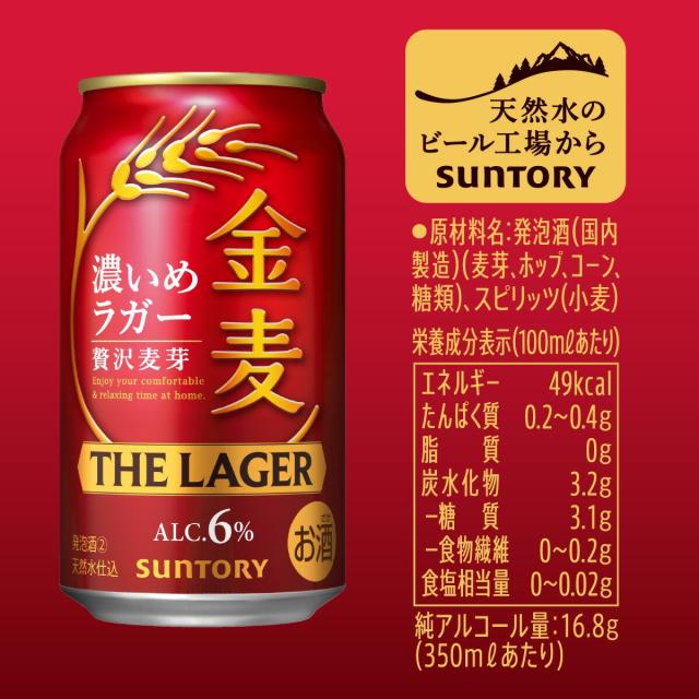 【6/24〜6/30押さえる 500円OFF引き換え証散り散り中】サントリー 金麦 ザ ・ラグビー 350ml×3入れもの/72本