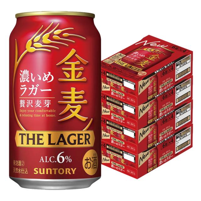 サントリー 金麦 ザ ラガー 350ml 24缶 4ケース 計96缶 新