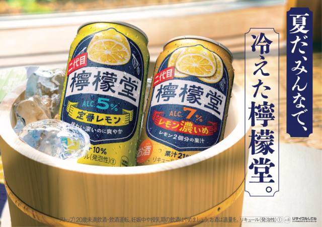 4/26限定 OFFクーポン 檸檬堂 定番レモン 350ml×3ケース/72本 チューハイ 酎ハイ サワー_3