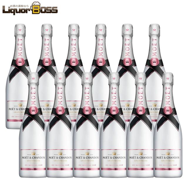 モエシャンドン アイスアンぺリアル 2本セット モエシャンドン アイスアンぺリアル 2本セット モエシャンドン