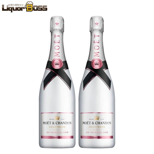 正規品 箱なし 送料無料 モエ・エ・シャンドン アイス アンペリアル ロゼ 750ml×2本［ロゼ/甘口/シャンパーニュ］ご注文は12本まで1個口配送可能 12,239円