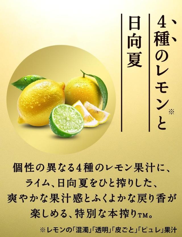 6/14限定 500円OFFクーポン キリン 本搾り プレミアム 4種のレモンと日向夏 500ml×2ケース/48本_1