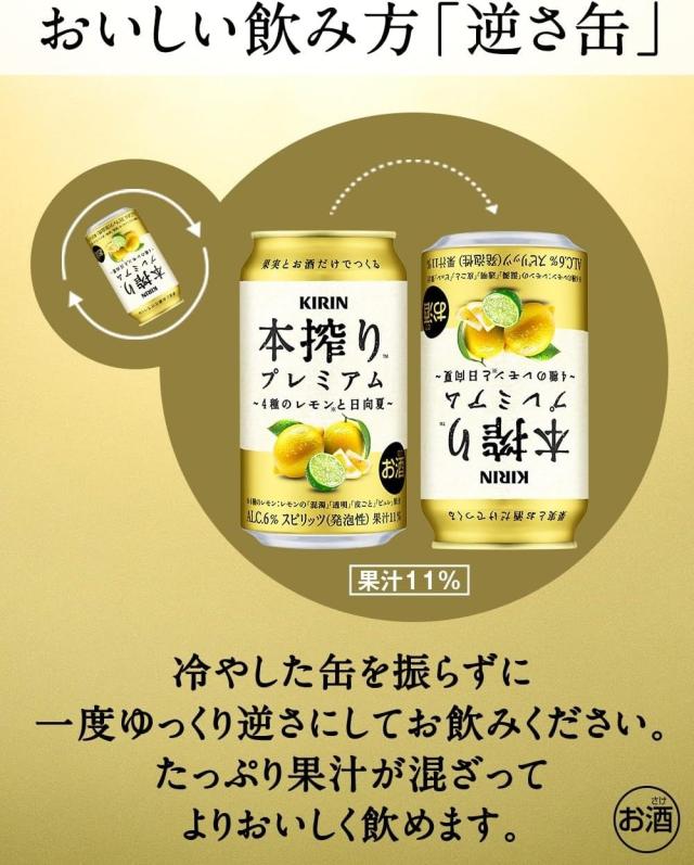 6/14限定 500円OFFクーポン キリン 本搾り プレミアム 4種のレモンと日向夏 500ml×2ケース/48本_2