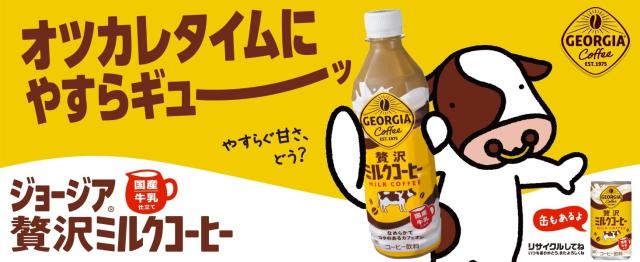 P3% 1日限定 選べる ジョージア 缶コーヒー よりどり3ケースセットコカ