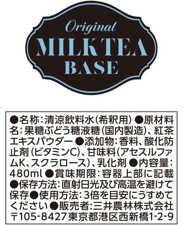 三井農林 日東紅茶 オリジナルミルクティーベース 480ml×2ケース/24本_2