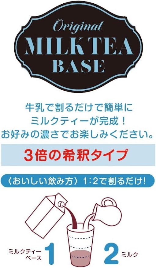 三井農林 日東紅茶 オリジナルミルクティーベース 480ml×2ケース/24本_3