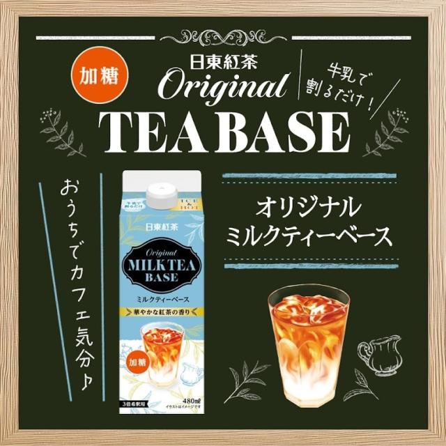 三井農林 日東紅茶 オリジナルミルクティーベース 480ml×2ケース/24本_4