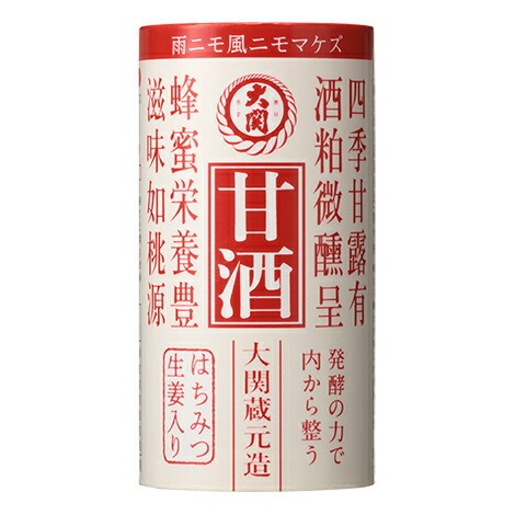 大関 おいしい甘酒 カートカン詰 125ml×90本