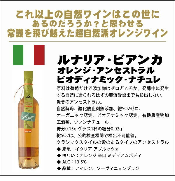 自然派 ナチュール オレンジ・ロゼワインセット 第1弾 [750ml×6本] liw