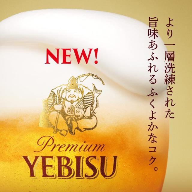 4/26限定 OFFクーポン サッポロ エビス 350ml×2ケース/48本 ビール YTR_1
