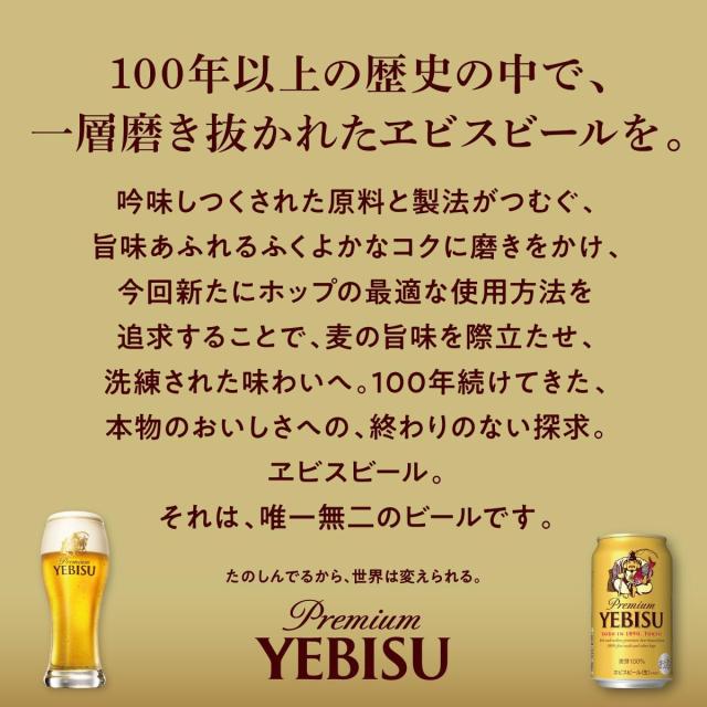 4/26限定 OFFクーポン サッポロ エビス 350ml×2ケース/48本 ビール YTR_2