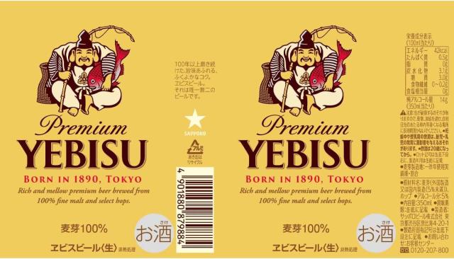 4/26限定 OFFクーポン サッポロ エビス 350ml×2ケース/48本 ビール YTR_4