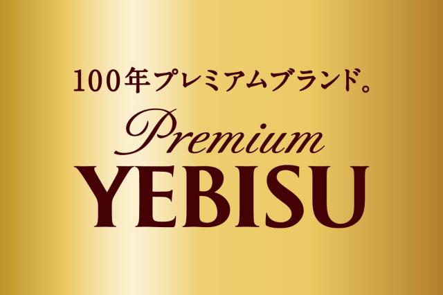 4/26限定 OFFクーポン サッポロ エビス 350ml×2ケース/48本 ビール YTR_5