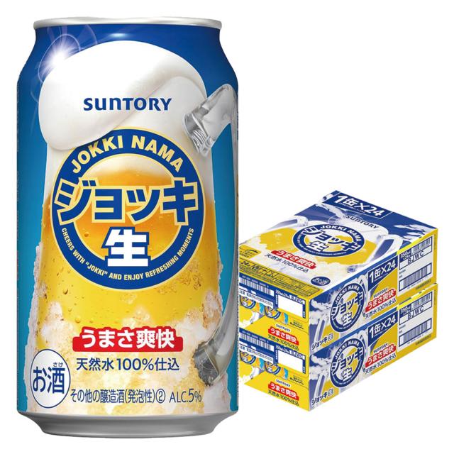 【送料無料】サッポロ 麦とホップ 350ml×24本 1ケース サッポロ 麦とホップ 350ml×24缶 2ケース サッポロ 麦とホップ 350ml 24