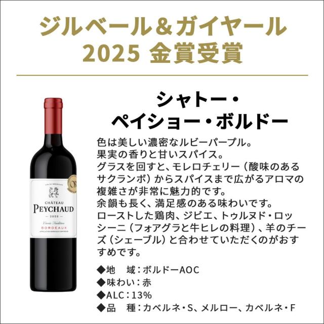 赤白オレンジが入ったコスパ最強のミックスワインセット [750ml×12本